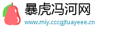暴虎冯河网